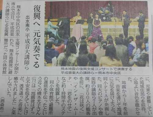熊本日日新聞