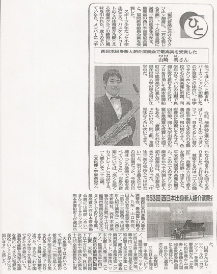 西日本新聞