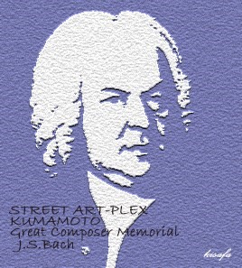 GREAT COMPOSER MEMORIAL SERIES J.S. BACH